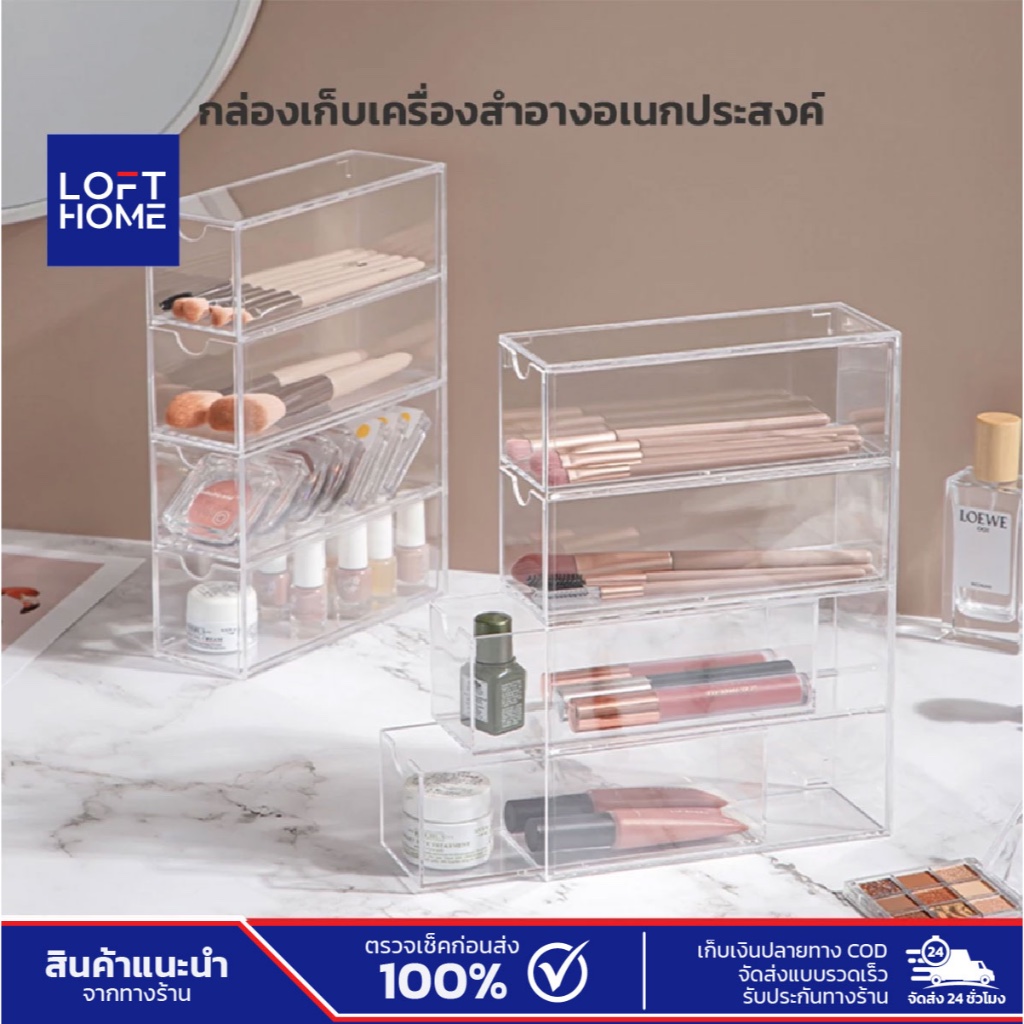 กล่องแว่นตา กล่องใส กล่องเก็บเครื่องสำอางค์ เก็บของอเนกประสงค์ กันฝุ่น ใช้ได้ทั้งแนวตั้งแนวนอน