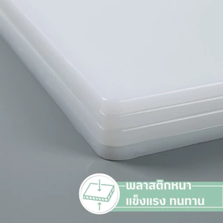 AT.MALL เขียง พลาสติกอเนกประสงค์ (หลายขนาด/ความหนา) | เขียงหั่นผัก/เนื้อ | ป้องกันแบคทีเรีย ทำความสะอาดง่าย