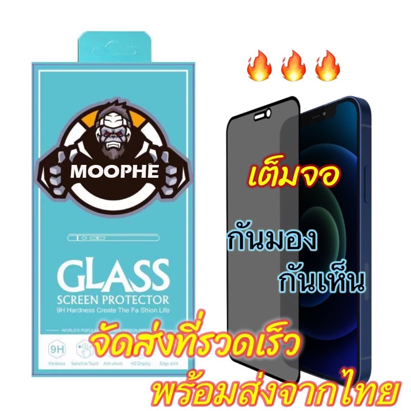 ฟิล์มกระจก สำหรับ Samsung กันมองกันเสือก PVT รุ่น A07 A17 A06 A16 A55 A35 A25 A15 A36 A56 A37 A57 A05 A05s ฟิล์มกันเสือก