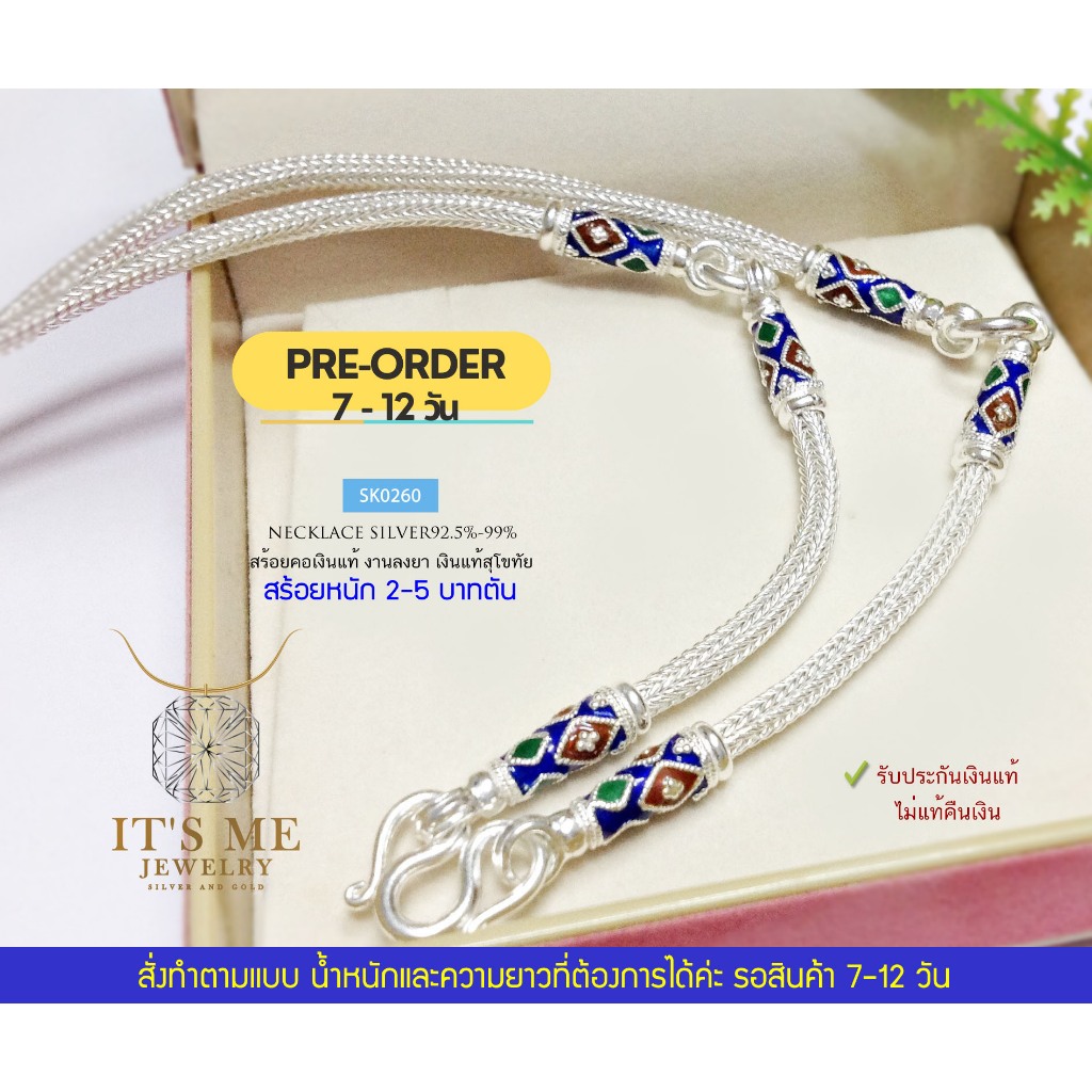 PRE-ORDER 7-12 วัน สร้อยคอเงินแท้สุโขทัย ลายหกเสา ห้อยพระ 3 องค์ หนัก 2-5 บาทตัน(เนื้อเงินแท้) : SK0