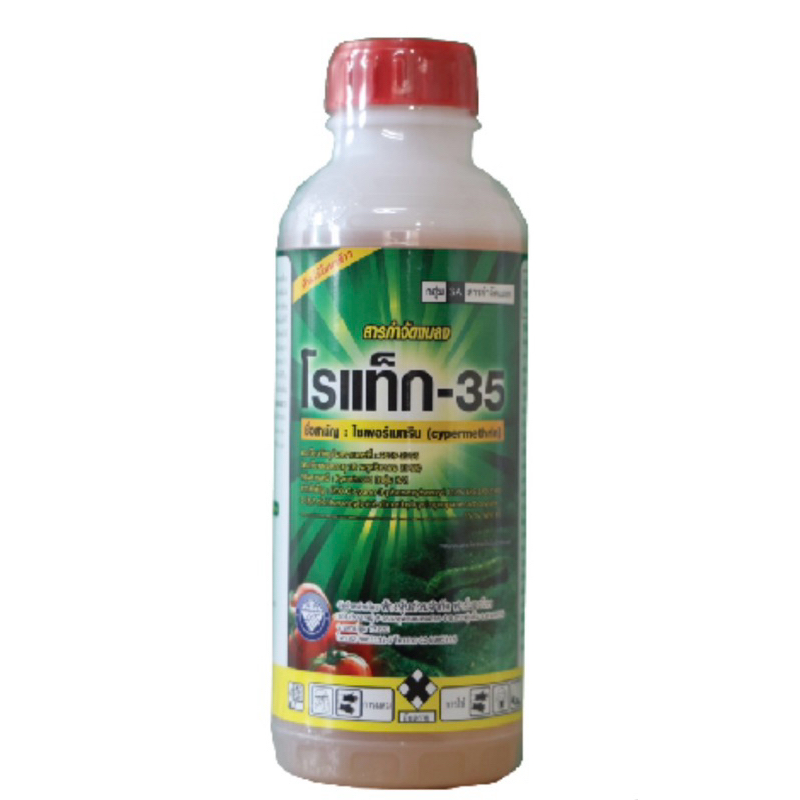 โรแท็ก 35 ไซเพอร์เมทริน (cypermethrin)  35% EC