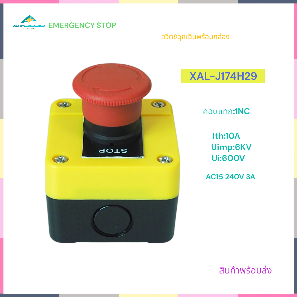 XAL-J174H29 EMERGENCY STOP สวิตช์ปุ่มกดหยุดฉุกเฉินพร้อมกล่อง กดล็อกหมุนคลาย 1NC Ith:10A Uimp:6KV Ui: