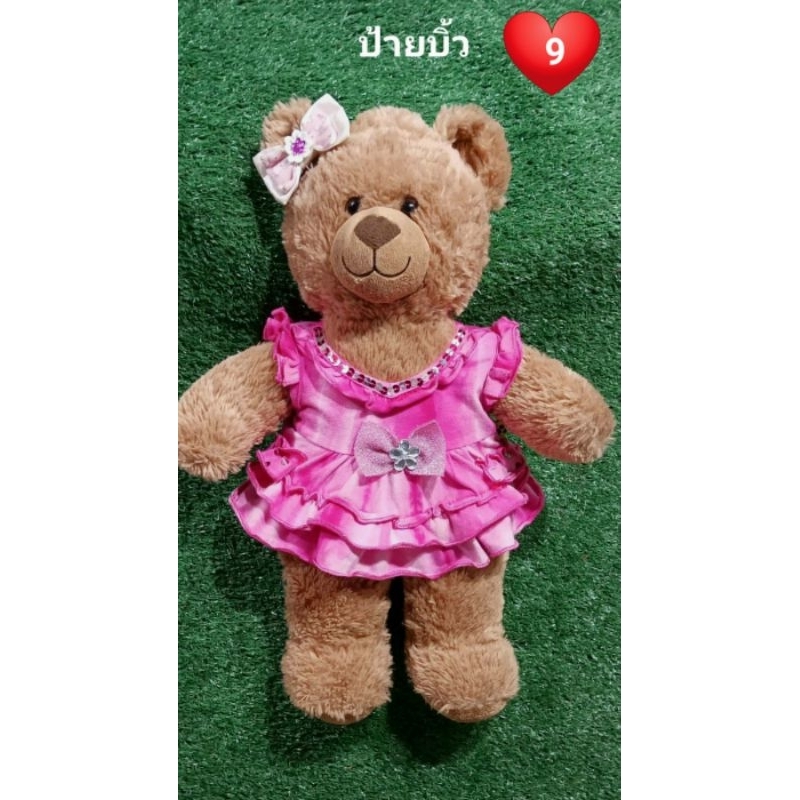 พร้อมส่ง  ชุดหมีบิ้วอะแบร์#ชุดกะหล่ำ#build a bear❣️อัลบั้ม 3 ราคา ถูกที่สุด ดีลบีเคเค แกลเลอรีภาพที่ 5