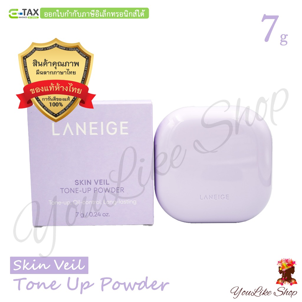 Laneige Skin Veil Tone Up Powder (7 g) แป้งโทนอัพ แก้ปัญหาผิวเหลือง ไม่หมองคล้ำ
