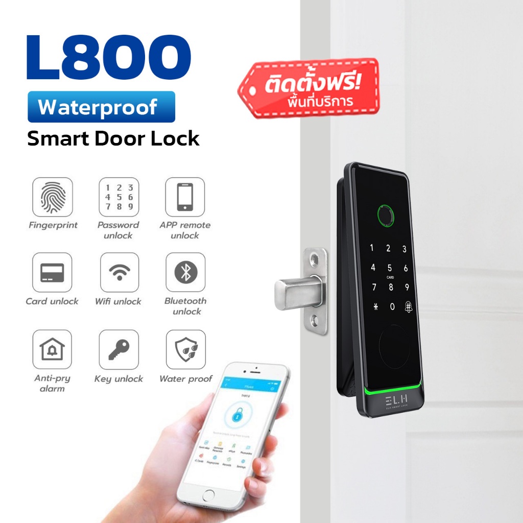 ELH Smart Digital Door Lock รุ่น L800 กันน้ำ 100% (Deadbolt)