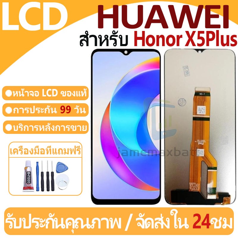 หน้าจอ LCD พร้อมทัชสกรีน Huawei Honor X5Plus LCD Screen Display Touch Panel For Huawei Honor X5 Plus แถวกาว+ไขควง