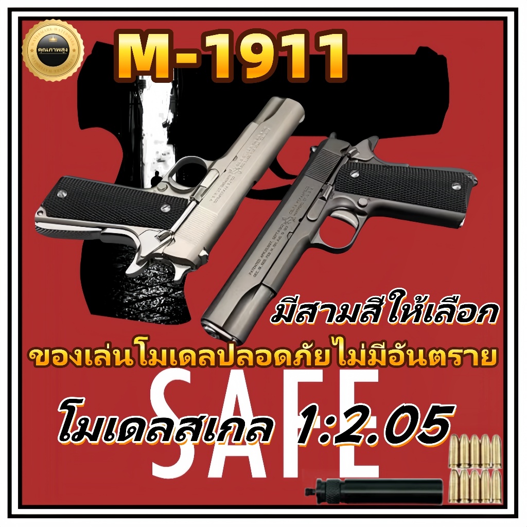 1:2.05 ใหม่ตลับหมึก Colt M1911 ของเล่นรุ่นโลหะผสมสามารถถอดประกอบได้แต่ไม่สามารถยิงได้