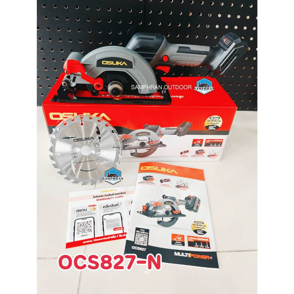 Osuka [รุ่นใหม่] เลื่อยวงเดือนไร้สาย 5.5 นิ้ว 20v รุ่น OCS827-M1 ตัดได้หลายวัสดุ เหล็ก ไม้ ฝ้า ยิปซั่ม เมทัลชีท
