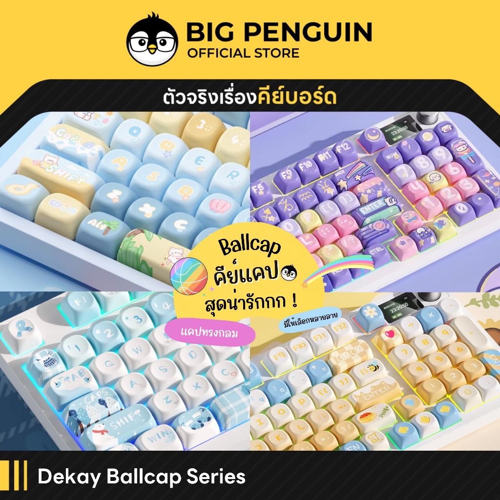[โค้ดคุ้มลด 20%] Dekay Ballcap Series PBT Dyesub Mechanical Keycap คีย์แคปภาษาไทย DK ballcap Thai Ke