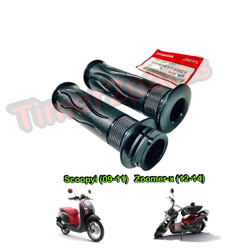ปลอกแฮนด์ Scoopyi (09-12) Zoomer (12-14) ราคา/ข้าง **มีตัวเลือก** แท้ศูนย์ 53166-KYT-900ZC , 53140-KYT-900ZA