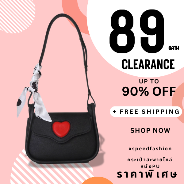 xspeedfashion(X1989) กระเป๋าหนังหัวใจ-สะพายข้าง(มีผ้าผูกโบว์ให้) สไตล์เกาหลี