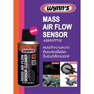 💚🧡 ของแท้ 🧡💚 Wynn's Mass air flow sensor cleaner  85 กรัม สเ…
