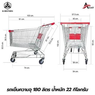 รถเข็นซุปเปอร์มาเก็ต มาตรฐานห้างราคาส่ง รถเข็นชอปปิ้ง ซ้อนคันได้ รับประกันของใหม่ bjbrothers คุณภาพสูง