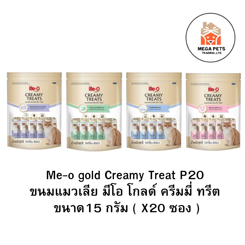 Me-o gold Creamy Treat P20 ขนมแมวเลีย มีโอ โกลด์ ครีมมี่ ทรีต ขนาด15 กรัม ( 20 ซอง )