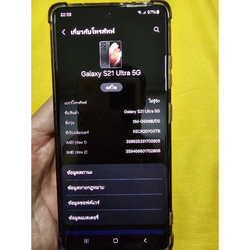 สมาร์ทโฟน Samsung Galaxy S21 Ultra (16+512) Phantom Black (5G) มือสอง เจ้าของขายเองครับ