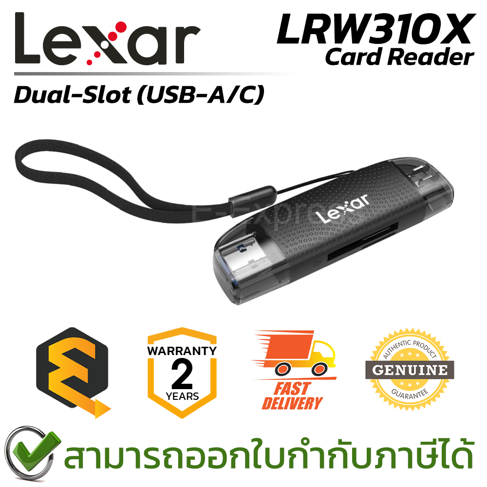 Lexar LRW310X Dual-Slot USB-A Reader การ์ดรีดเดอร์ ของแท้ ประกันศูนย์ 2ปี