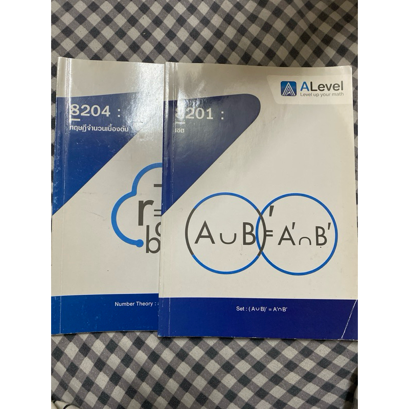 ALevel 8201-เซต 8204-ทฤษฎีจำนวนเบื้องต้น