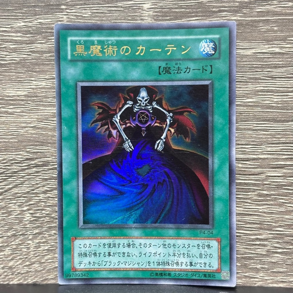 [Yu-Gi-Oh! TCG] การ์ดยูกิแยกใบ ระดับ Ultra Rare ชุดที่3/3(รวมการ์ดเวทมนต์/กับดัก) ใบละ50บาท ลิขสิทธิ์แท้