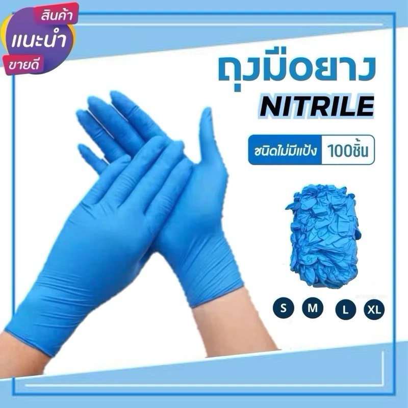 Bossgloves ถุงมือยางไนไตร สีฟ้า สีดำ สีม่วง สีเทา สีชมพู (100ชิ้น) เกรดA แบบหนา ไม่มีแป้ง ถุงมือใช้เก็บยางใช้สัมผัสอาหาร