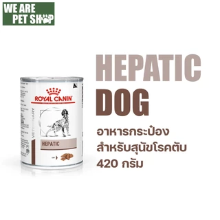 Royal Canin VET อาหารรักษาโรค สุนัข (1กระป๋อง)