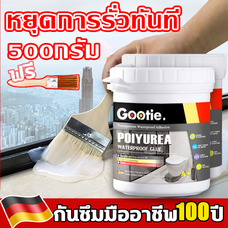 FK เทคโนโลยีเยอรมั🛡️กาวใสกันน้ำซึม 500 กรัม กาวกันซึม กาวทากันซึม  กาวอุดรอยรั่วแห้งภายใน6ชั่วโมงหลังการใช้ สูตรใหม่