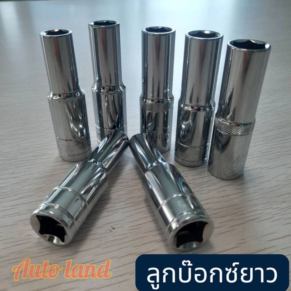 พร้อมส่ง TOUCHI ลูกบ๊อกซ์ยาว 6 เหลี่ยม ลูกบ็อก 1/2 นิ้ว Hand Socket ลูกบล็อก ลูกบล็อคลูกบ๊อกซ์ ราคา/ชิ้น สินค้าในไทย