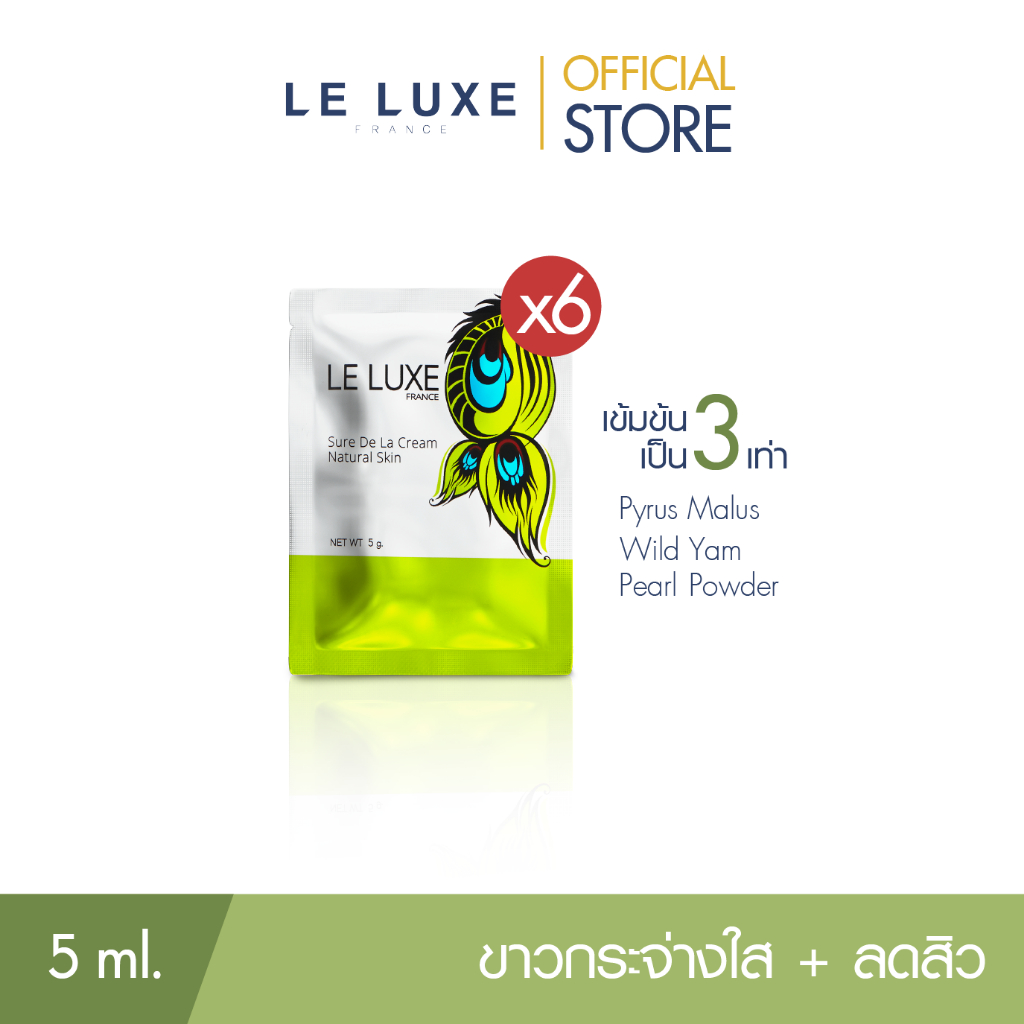 ส่งฟรี!! LELUXE FRANCE - ครีมบำรุงผิวหน้า Sure De La Cream Natural Skin 5ml x 6ซอง ผิวกระจ่างใส ขาว กระชับ เนียน