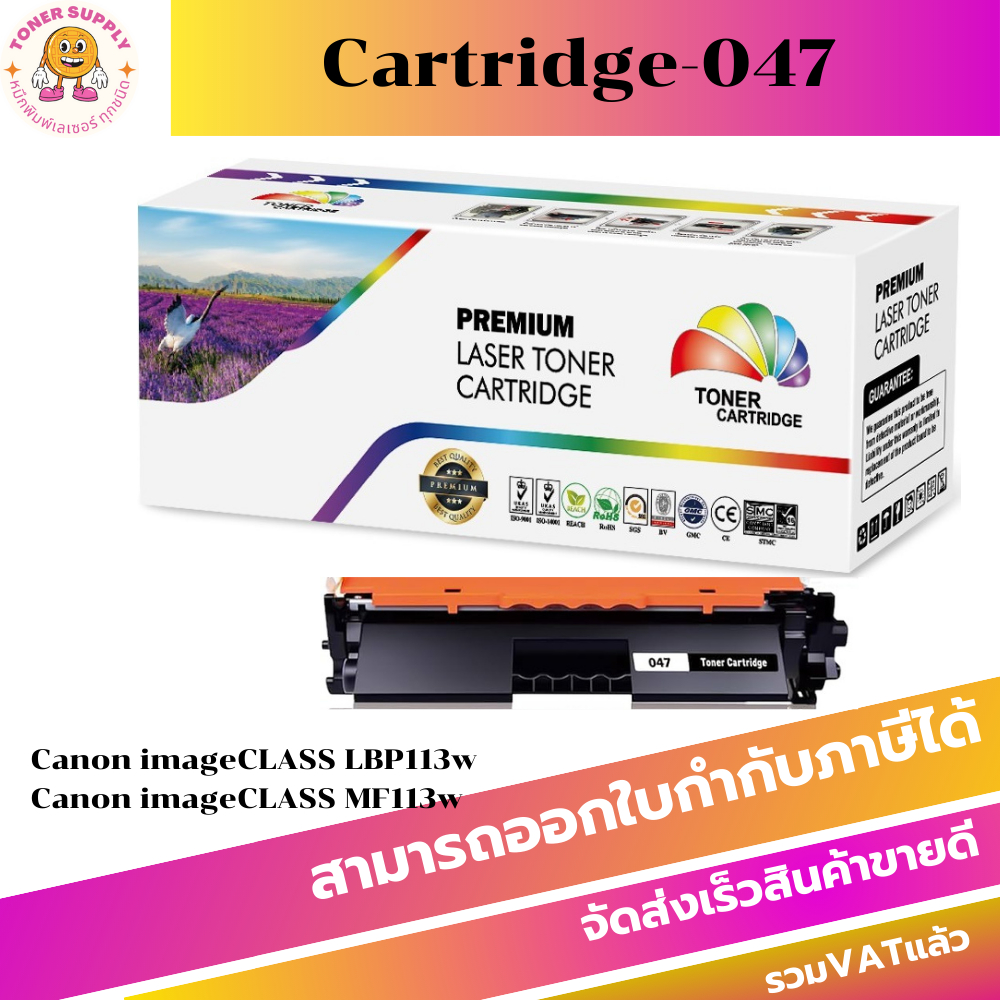ตลับหมึกโทนเนอร์เทียบเท่า Canon Cartridge-047+DRUM Cart-049(ราคาพิเศษ) FOR Canon imageCLASS LBP113w/Canon MF113w