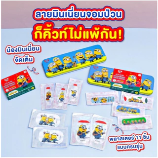 SOS Plus พลาสเตอร์ปิดแผล กันน้ำ คละแบบ 11 ชิ้น แถมกล่องดินสอ ลายคิตตี้ มินเนี่ยน