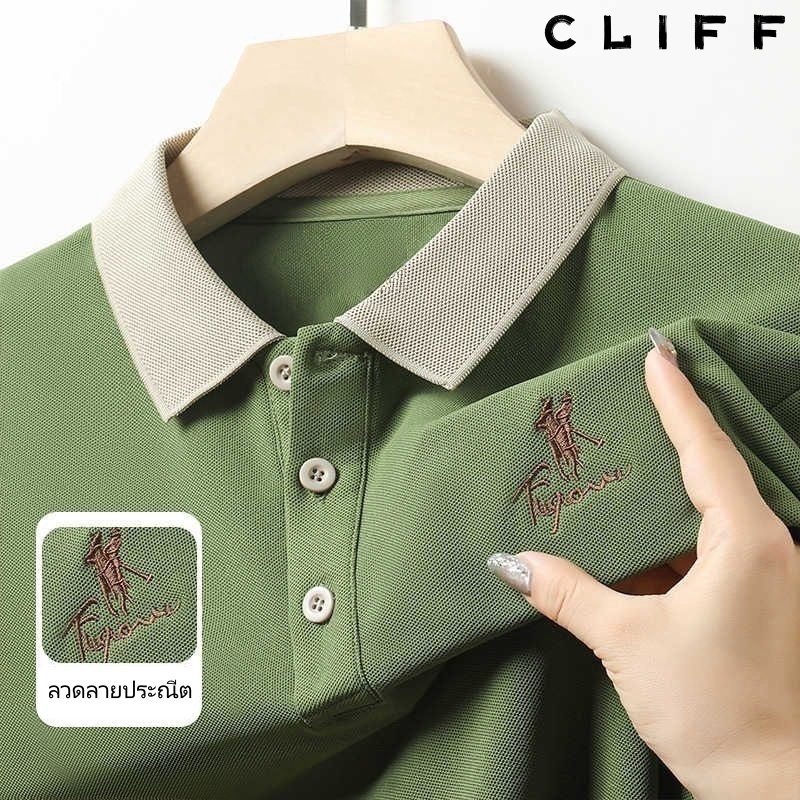 CLIFF เสื้อเชิ้ตผู้ชายคุณภาพสูง มีลายปัก เสื้อโปโลสีผสม เสื้อแขนสั้นเรียบง่าย