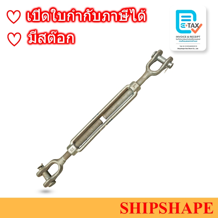 เกลียวเร่ง JAW & JAW เหล็กชุบกัลวาไนท์ (Galvanize) ขนาด 1/2" x 9" ออกใบกำกับภาษีได้ครับ