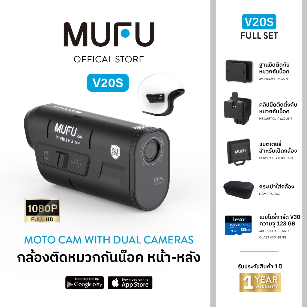 MUFU V20s FullSet กล้องติดหมวกกันน็อค กล้องติดหมวกหน้าหลัง ใช้งานต่อเนื่อง7ชม FULLHD 1080P กันน้ำIP6