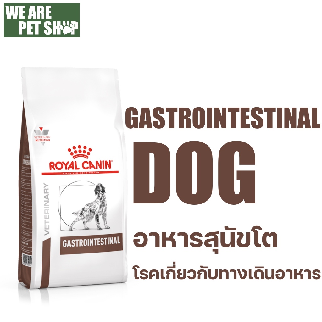 Royal Canin Vet Dog โรคทางเดินอาหาร GASTRO