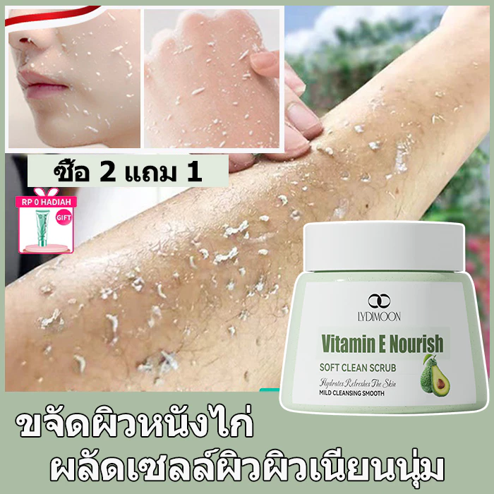 สครับกรดผลไม้ สครับขัดผิวกาย ไวท์เทนนิ่ง ผลัดเซลล์ผิวทั้งตัว ขัดขี้ไคล ให้ความชุ่มชื้น ปรับปรุงผิวหยาบกร้าน