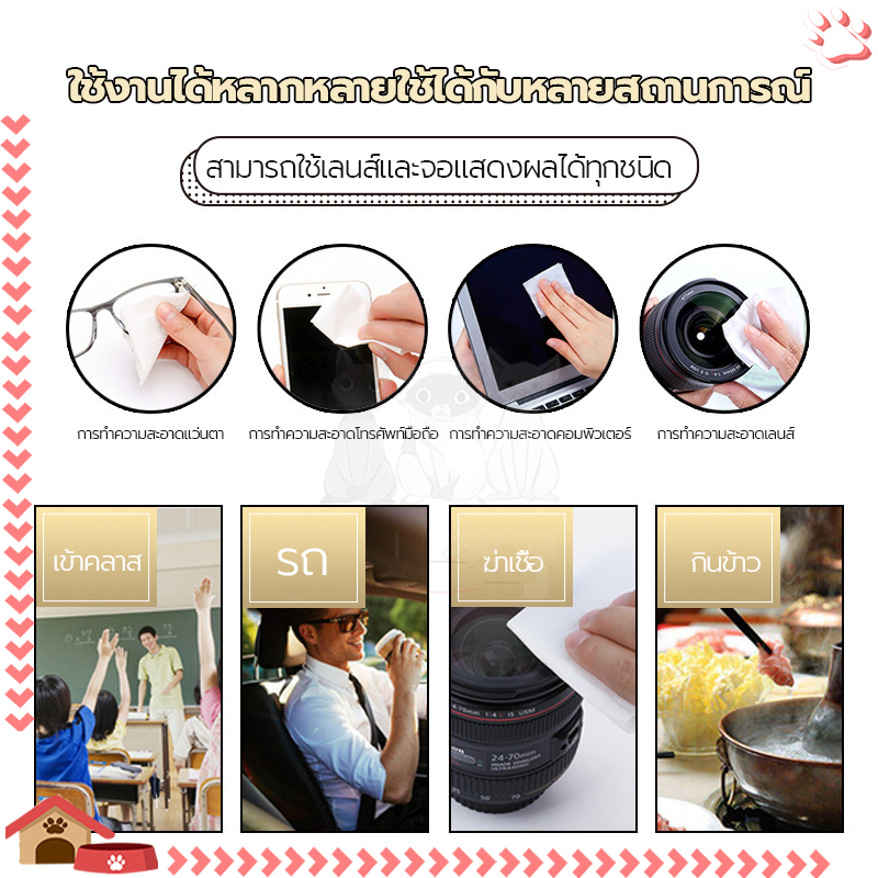 ผ้าเช็ดแว่นกันฝ้า กระดาษเช็ดแว่น 100แผ่น ผ้าเช็ดแว่นกันฝ้า กันฝ้า กันฝุ่น ปกป้องเลนส์อย่างด - รูปที่ 6