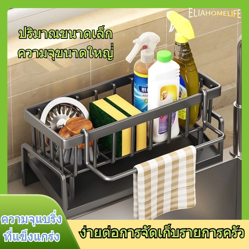 อ่างล้างจานเคาน์เตอร์ชั้นวาง ชั้นวางเศษผ้า ที่วางฟองน้ำซิงค์ ตะกร้าสแตนเลส304 ชั้นวางฟองน้ำ ที่วางของระบายน้ำ พร้อมก้านแ