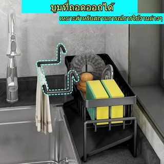อ่างล้างจานเคาน์เตอร์ชั้นวาง ชั้นวางเศษผ้า ที่วางฟองน้ำซิงค์ ตะกร้าสแตนเลส304 ชั้นวางฟองน้ำ ที่วางของระบายน้ำ