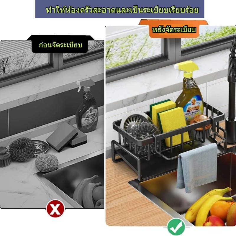 อ่างล้างจานเคาน์เตอร์ชั้นวาง ชั้นวางเศษผ้า ที่วางฟองน้ำซิงค์ ตะกร้าสแตนเลส304 ชั้นวางฟองน้ำ ที่วางของระบายน้ำ พร้อมก้านแ - รูปที่ 2
