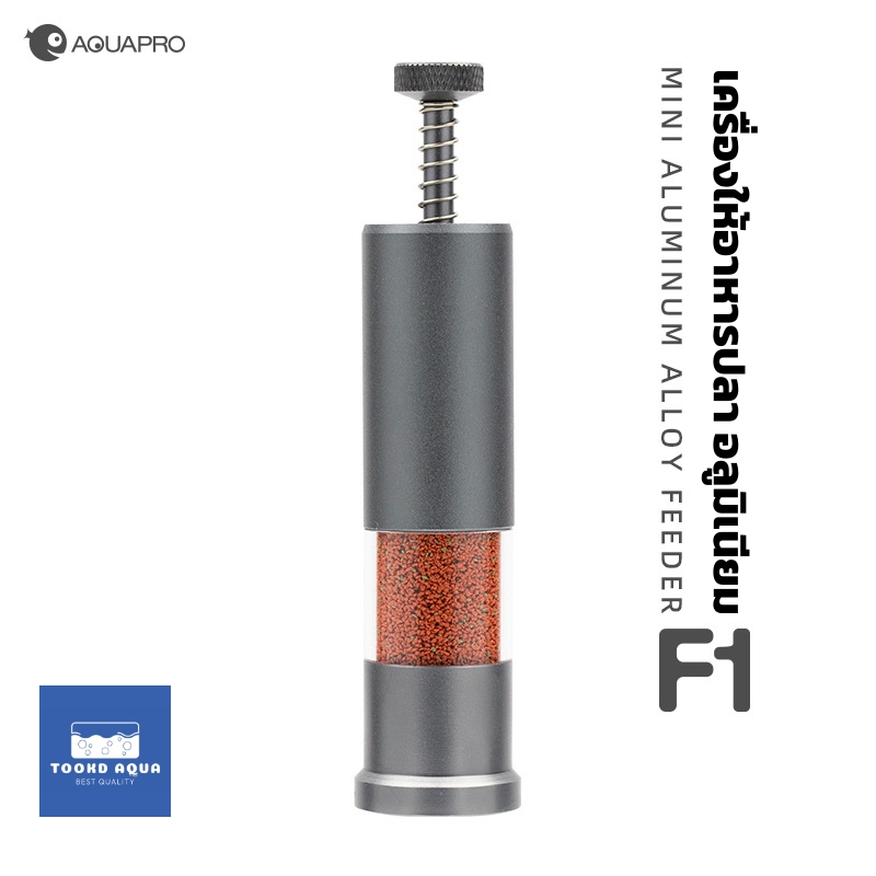 Aquapro เครื่องให้อาหารปลาแบบกด เพื่อปริมาณอาหารที่เท่ากันทุกมื้อ