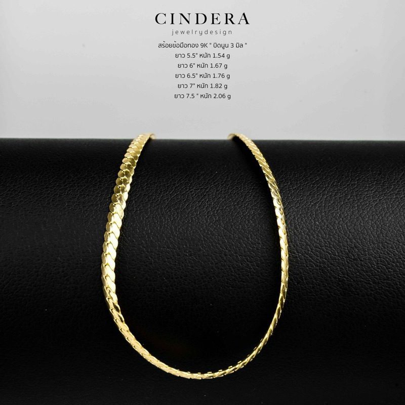 สร้อยข้อมือทอง 9K ITALY(375) 🇮🇹 สร้อยข้อมือทอง นำเข้าจากประเทศ อิตาลี แท้ มีใบรับประกันสินค้า