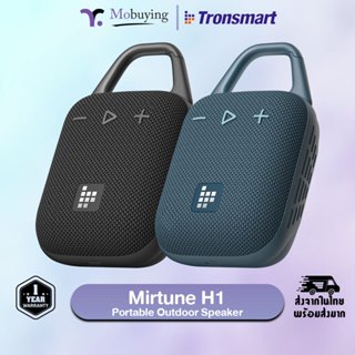 ลำโพง Tronsmart Mirtune H1 Portable Outdoor Speaker ลำโพงไร้…