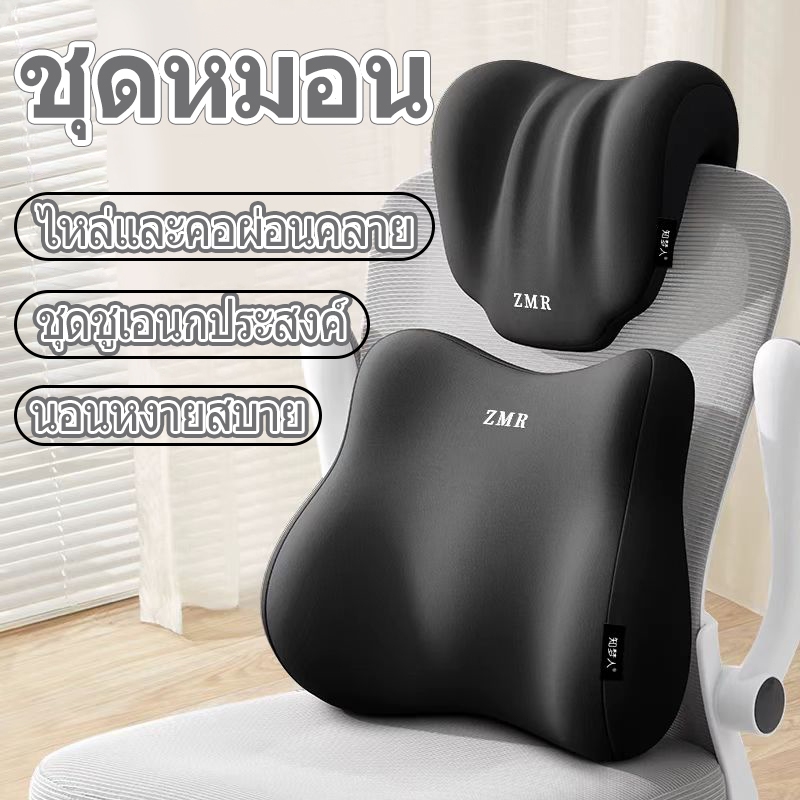 หมอนอเนกประสงค์ หมอนเก้าอี้ หมอนอิง สำนักงาน Siesta ชุดหมอน