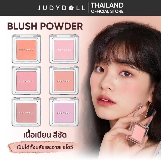 [11 เฉดสี]JUDYDOLL BLUSH POWDER จูดี้ดอล บลัช พาวเดอร์ สีชัด เกลี่ยง่าย