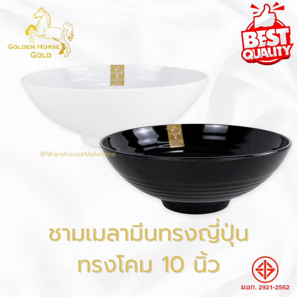 ชามเมลามีนทรงโคมญี่ปุ่น ขนาด10"(แพค6ใบ)