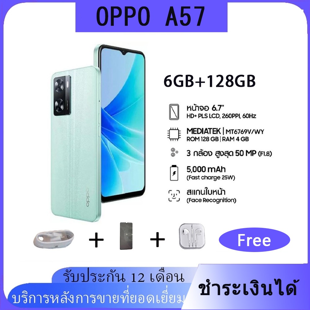 OPPO A57 สำหรับชาร์จโทรศัพท์ androroid /ชาร์จไฟได้อย่างรวดเร็ว 5000 mAh ร้านค้ารับประกัน 1 ปี