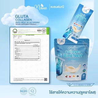 มณีกลูต้าคอลลาเจนรังนก 2ห่อ60ซอง