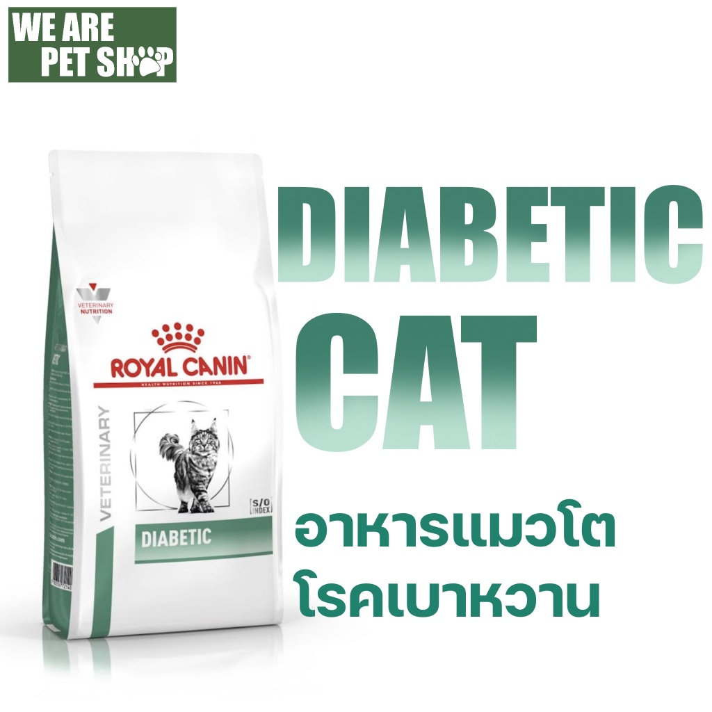 Royal Canin Vet Cat เบาหวาน DIABETIC