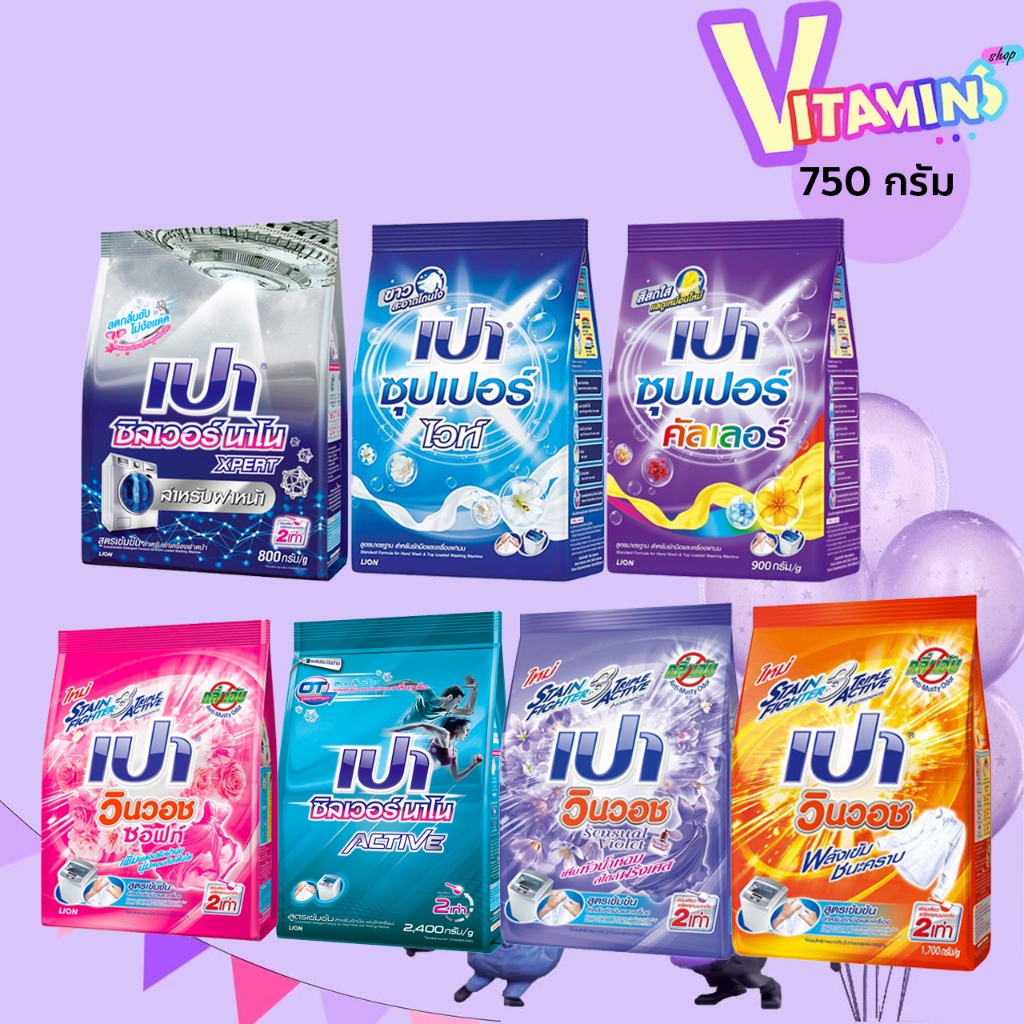 เปา ผลิตภัณฑ์ ผงซักฟอก ซักผ้า เปา PAO วินวอช ชนิดผง 750-800 กรัม.
