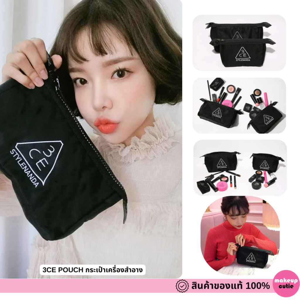 ของแท้|พร้อมส่ง 3CE POUCH กระเป๋าเครื่องสำอาง