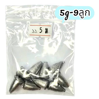 ตะกั่วตกปลา ทรงมะเฟือง ทรงจรวด หัวจรวด ตะกั่วจรวด (5g-70g)
